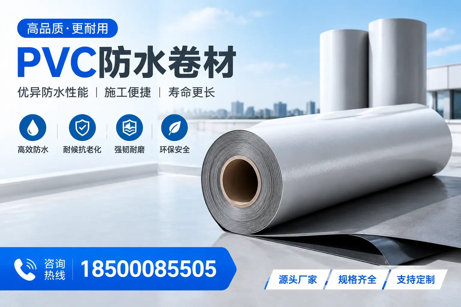 如何正确使用PVC防水卷材，提升家居防水效果，适合菏泽的用户