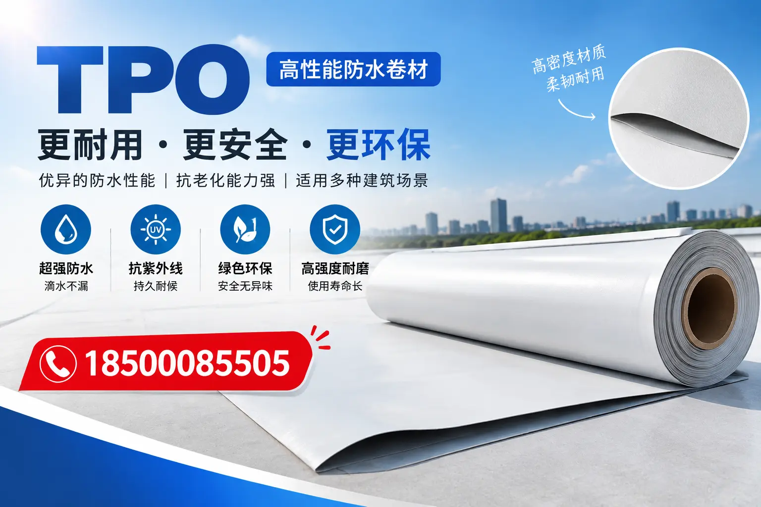 在菏泽，tpo与传统材料的比较及应用建议